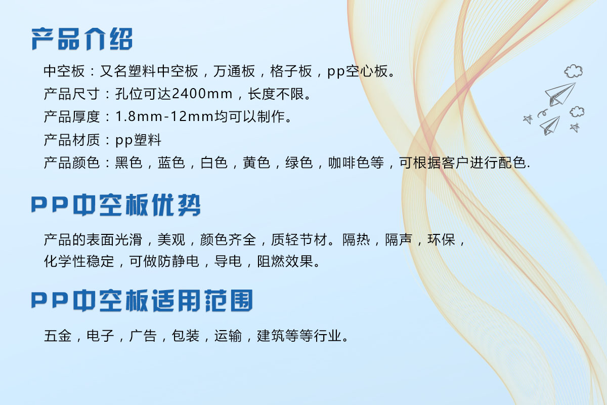 中空板紙箱-2